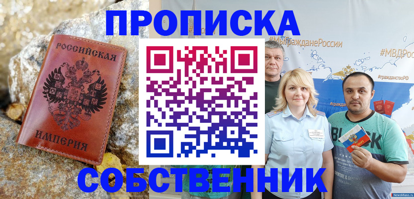 прописка для кредита в Самарской области