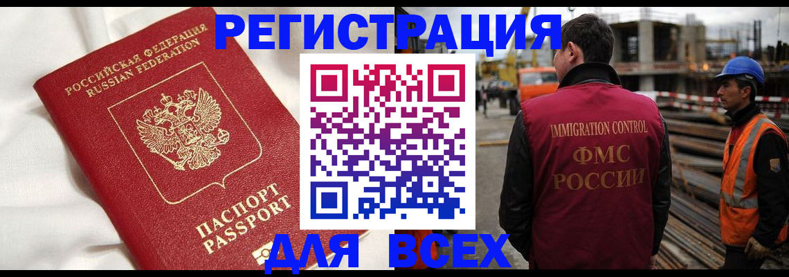 временная регистрация для школы в Самарской области