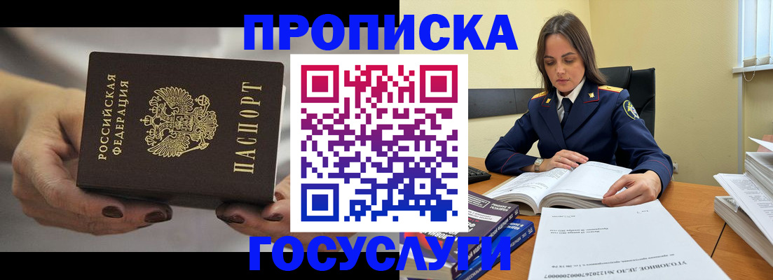 временная регистрация гарантия в Самарской области