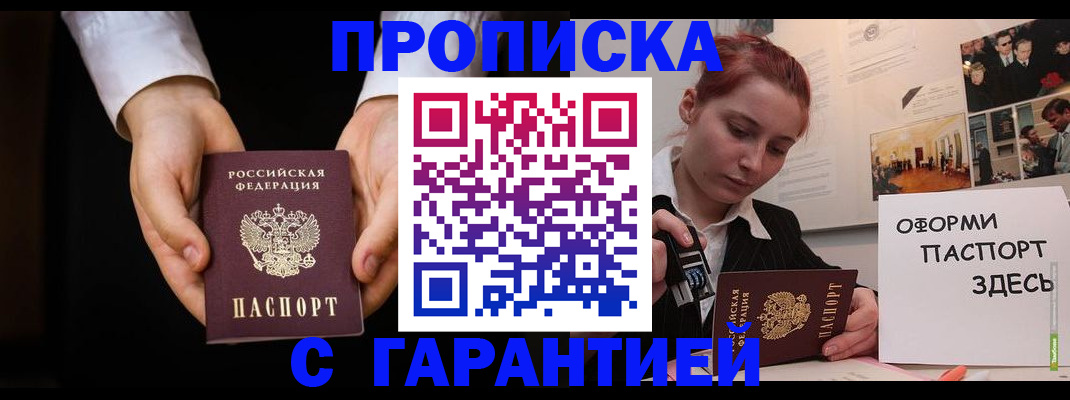прописка для работы в Самарской области