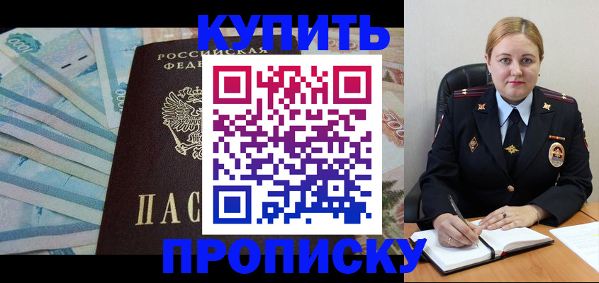 временная регистрация для школы в Самарской области