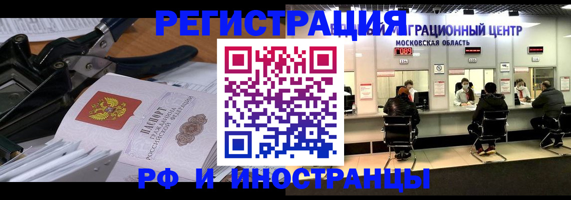 прописка регистрация в Самарской области