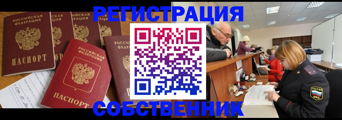 временная регистрация поиск в Самарской области