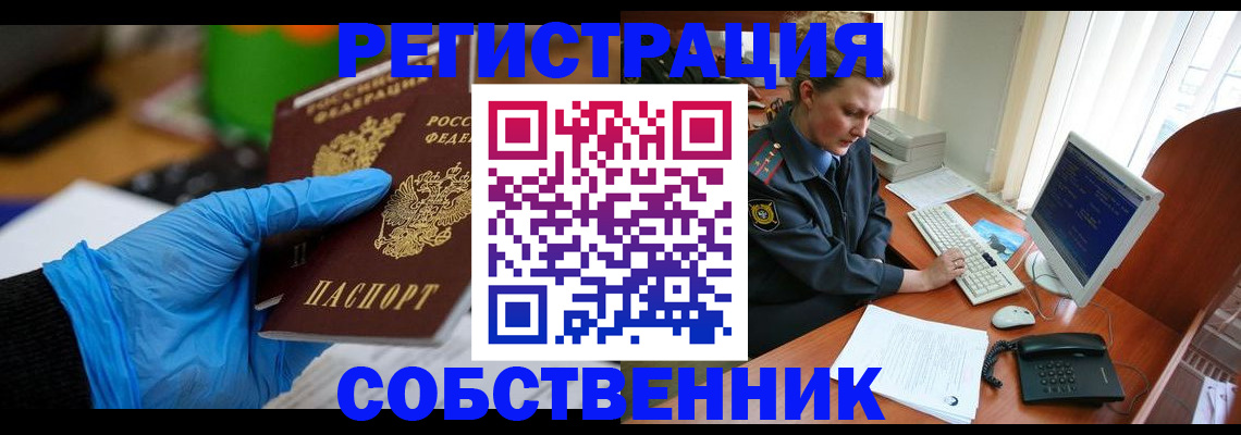 временная регистрация законно в Самарской области